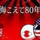 広島カープ