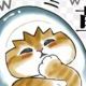 さめにゃん一回！