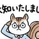 尊敬語、謙譲語タイピング