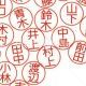 あなたはどの苗字？珍しい苗字