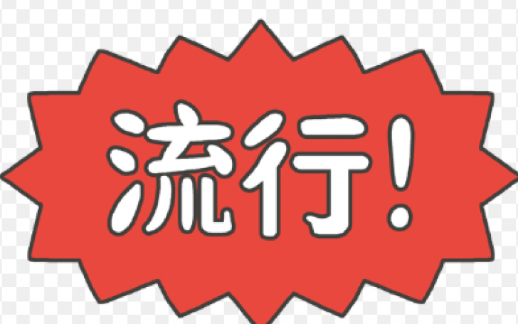 背景