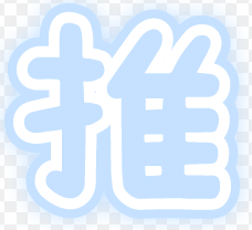 背景