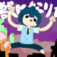 がんばってね☆怪獣☆連打