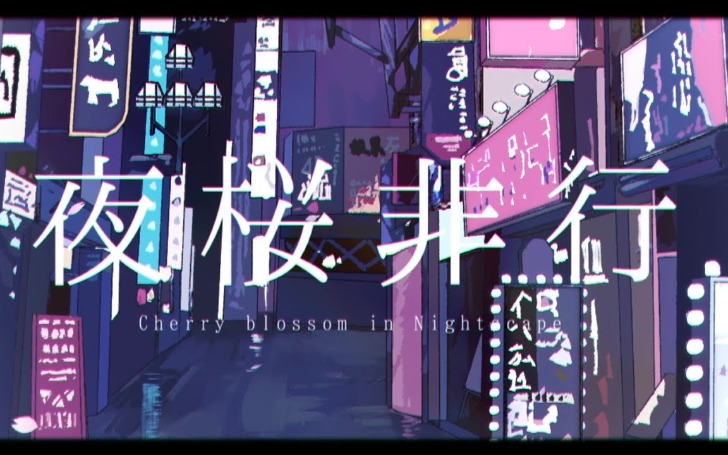 背景