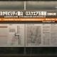 日本にある長い駅名のタイピング