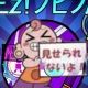 この画像なんか変ｗ