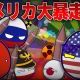 むずかしい国の漢字