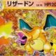 ３０周年ポケカ
