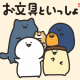お文具といっしょ（ほにゃ）