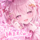 桃色の檻（おり）につかまえて♡