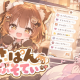 れさぱん・らぷそでぃ 〜君と紡ぐ約束〜