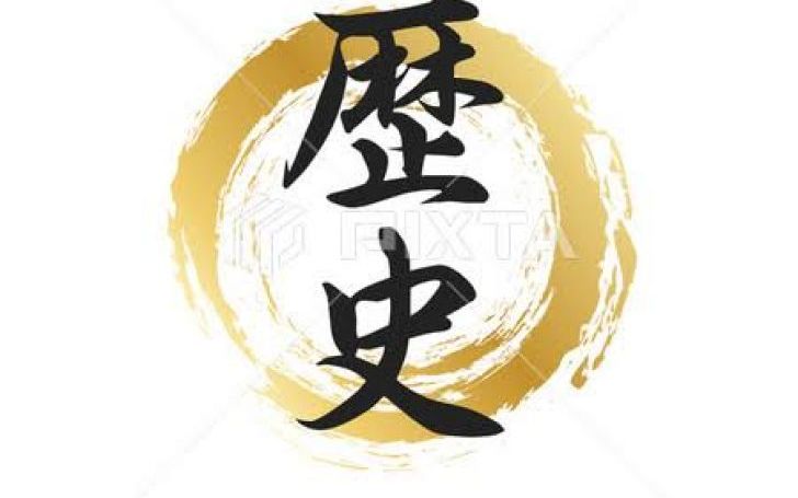 背景