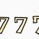 ルーレット777が出たらラッキー