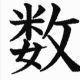 1から100の中で決めたいならこれ！