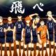 ハイキューメインキャラクター集