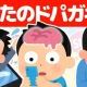 ドパガキ度検査タイピング