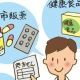 薬と食品の関係　長文