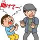子供手帳より第二章　犯罪から身を守ること