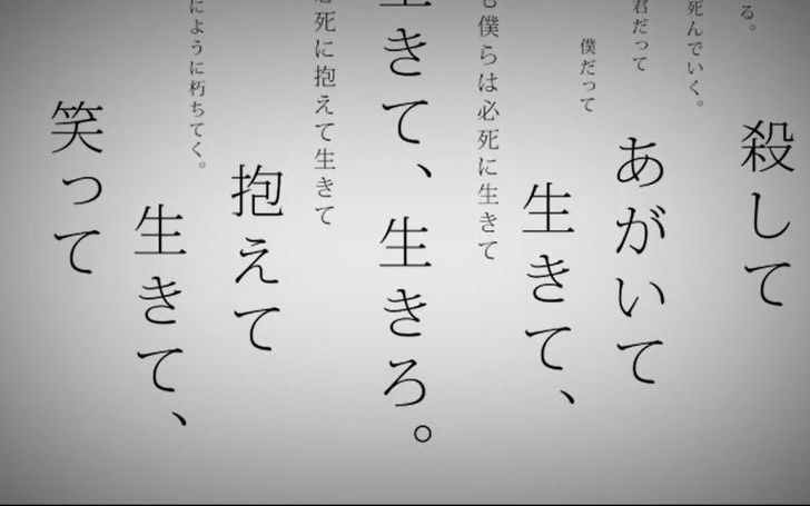 命 に 嫌 われ て いる 歌詞 付き