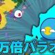 パラオは最強