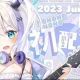 音ノ乃のの1回！