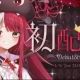 あくび・でもんすぺーど1回！