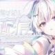 眠雲ツクリ1回！