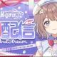 鹿乃まほろ1回！