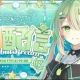 海琳あおい1回！