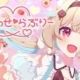 甘狼このみのあいさつタイピング！