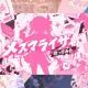 メズマライザー歌ってみた