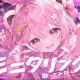 モニタリング歌ってみた