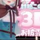 甘狼このみタイピング