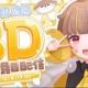 音ノ瀬らこタイピング