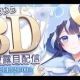 ゆらぎゆらタイピング