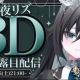 雨夜リズタイピング