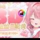 虹深ぬふタイピング