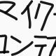 マイクラ王決定戦！！！！