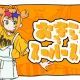 おきらくスーパースター　サビだけ