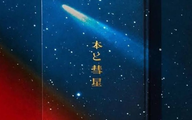 背景