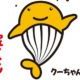 宝くじタイピング