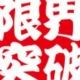 【限界突破】4秒で終わる！超高速タイピング