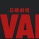 vivant