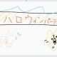 フランスパンの仲間番外編１（前編）