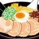 チャーシュー麺 チャーシュー12倍!?