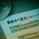 被験体の進化における考察