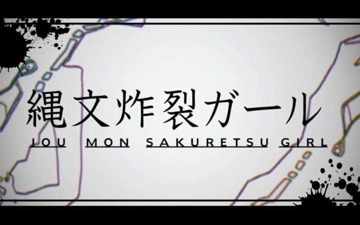 縄文炸裂ガール タイピング練習の マイタイピング