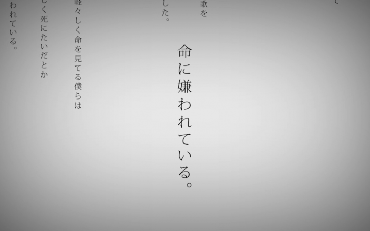 命に嫌われている 初音ミク タイピング練習の マイタイピング