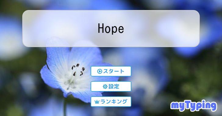 ワンピース オファー hope 歌詞