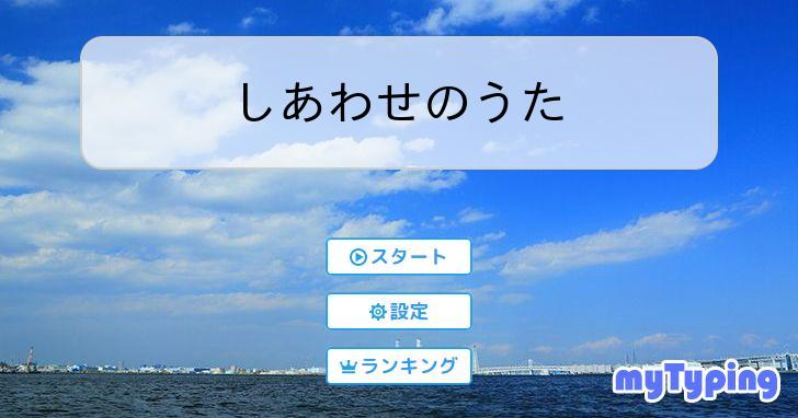 歩いてく背中 洗いたてのシャツ トップ 青空に揺れてるとてもありふれた 二人の一日 大それたこと 言えないけれど